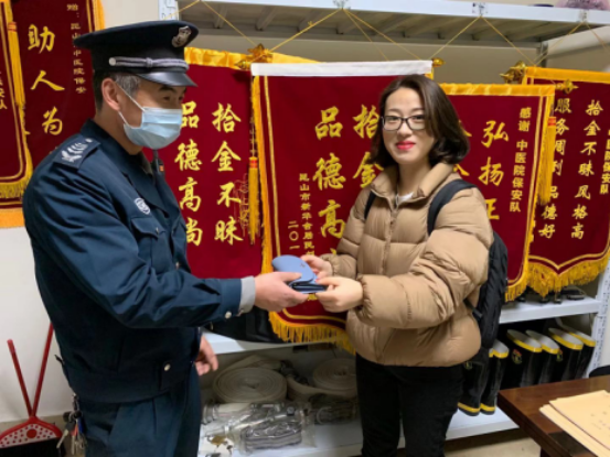 保安公司中醫(yī)院保安隊員拾金不昧及時歸還失主.png