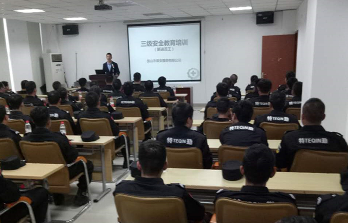 保安公司開展三級安全教育培訓(xùn)_副本.jpg