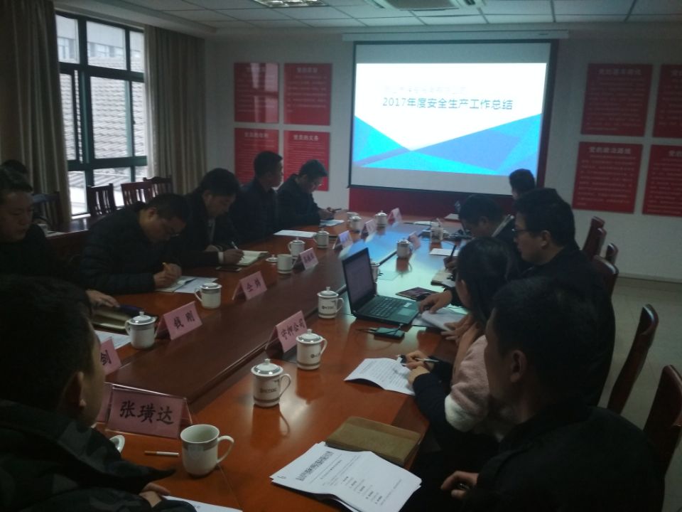 交發(fā)集團(tuán)至保安公司開(kāi)展安全生產(chǎn)大檢查暨2017年度安全考核工作.jpg
