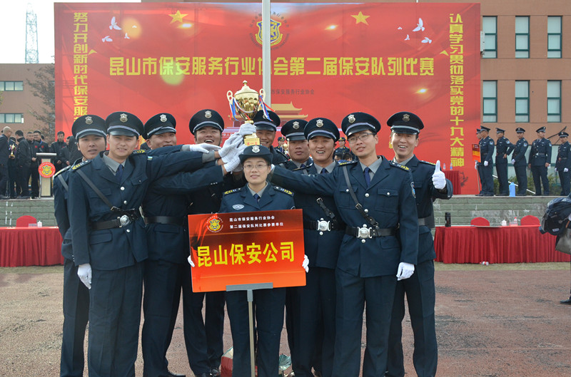 保安公司摘得第二屆保安隊列比賽桂冠 (3)_副本.jpg