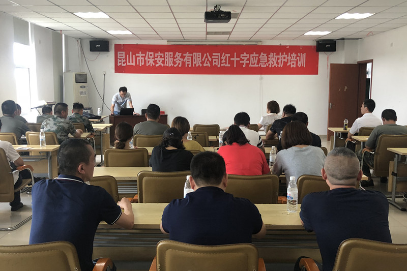 保安公司組織開展應(yīng)急救援培訓(xùn)活動(dòng)_副本.jpg