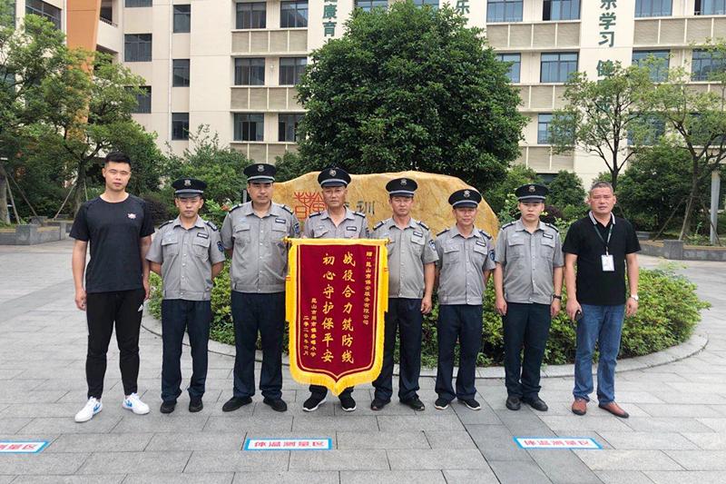 保安公司校園安保隊(duì)全力守護(hù)校園平安得錦旗.jpg