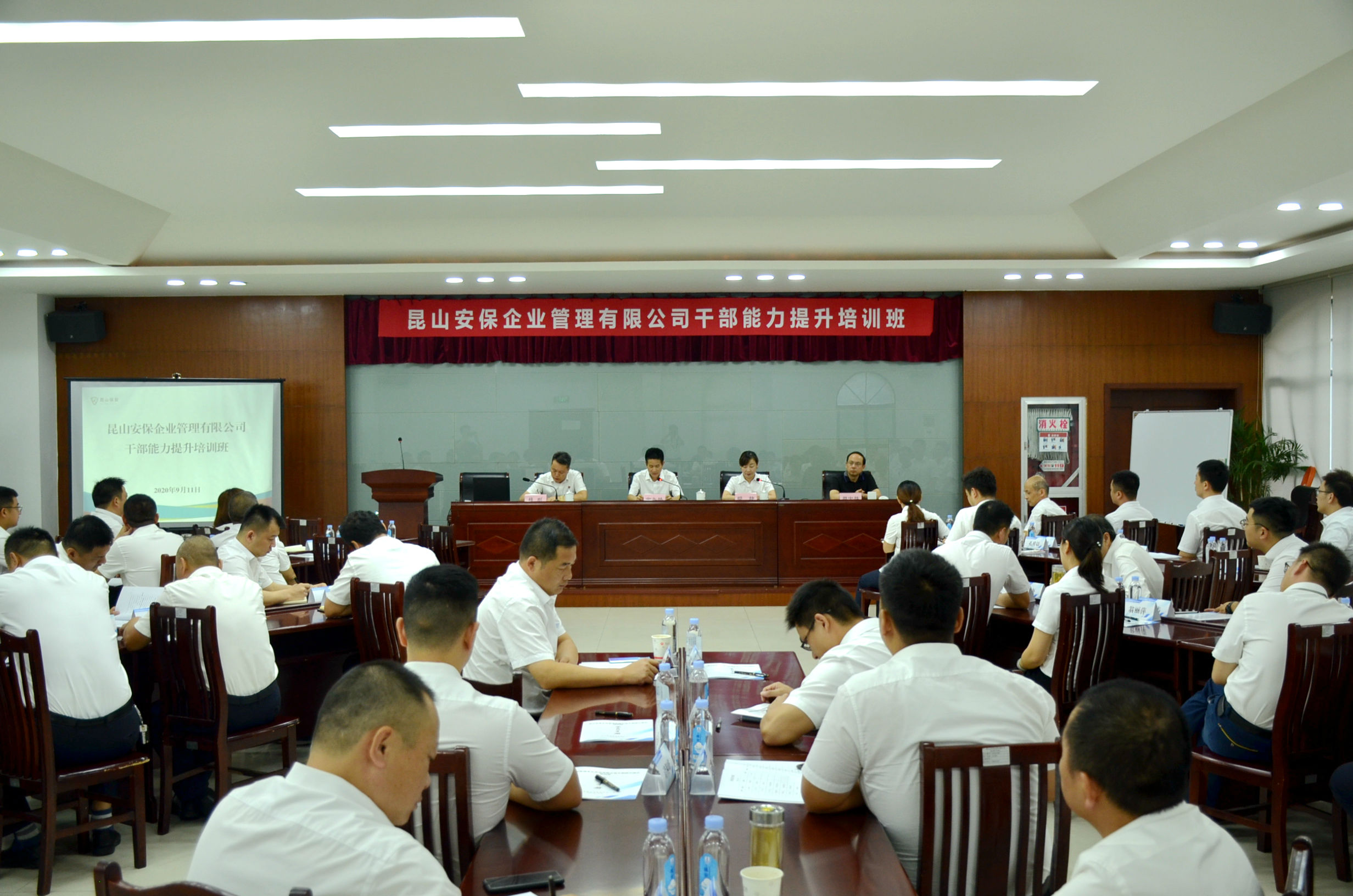 安保公司開(kāi)展中高層管理人員培訓(xùn) (1).JPG