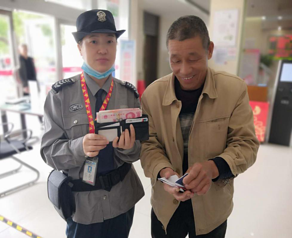 安保公司駐農(nóng)商行千燈支行安保隊(duì)員及時歸還錢包.png