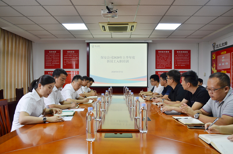 保安公司組織新進(jìn)員工開展入職培訓(xùn).jpg