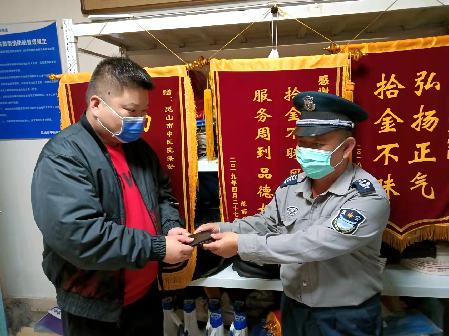 安保公司駐中醫(yī)院保安隊(duì)員撿到錢(qián)包后成功歸還失主.jpg
