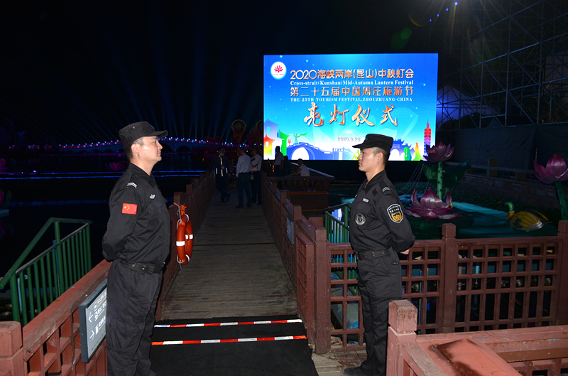 安保公司全力護(hù)航2020海峽兩岸(昆山)中秋燈會(huì) (1).JPG
