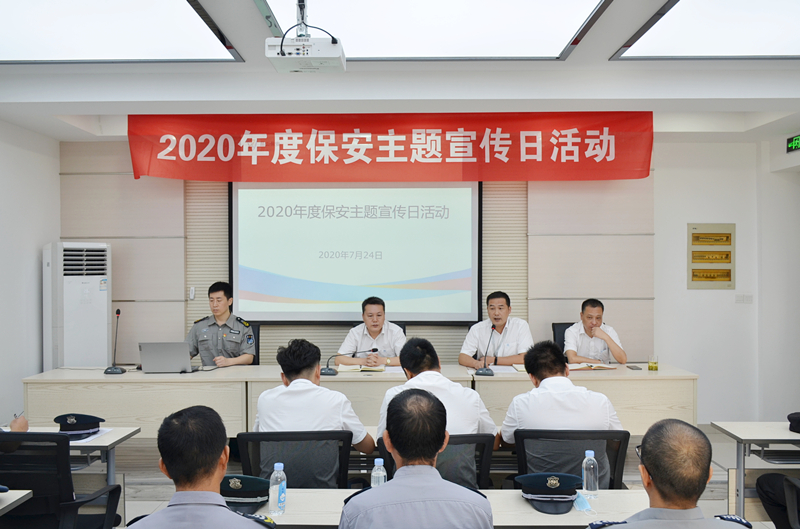 保安公司組織開展2020年度保安主題宣傳日活動(dòng) (1).JPG