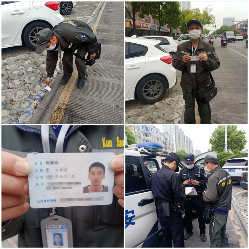 保安公司道路停車(chē)收費(fèi)管理員撿到證件歸還警察得表?yè)P(yáng)_副本_副本.jpg